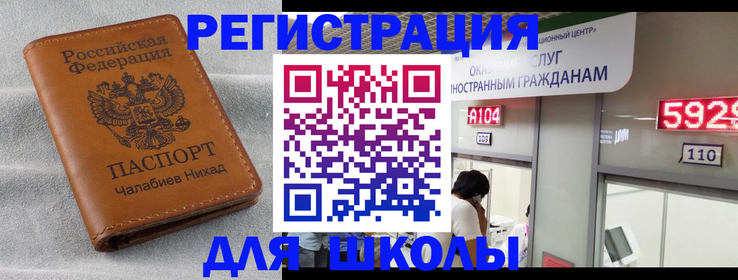 регистрация в Новочеркасске
